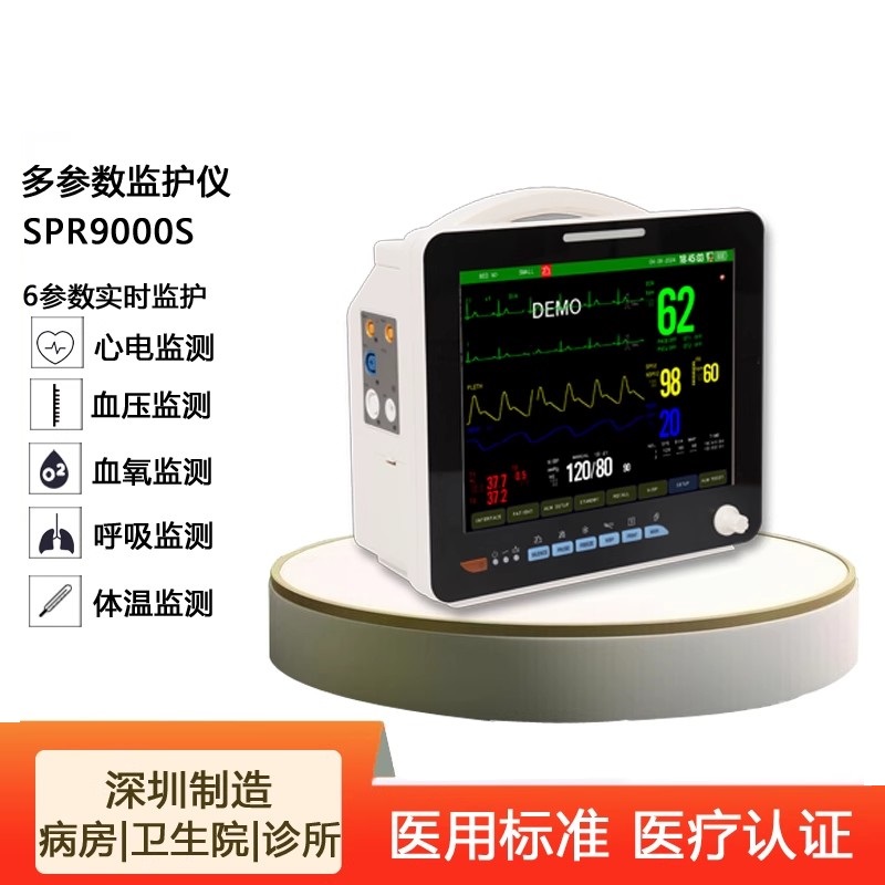 施博瑞12吋多参数心电监护仪：守护健康的全能卫士