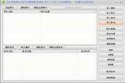 有声数码MTV电子相册制作系统 20128.0