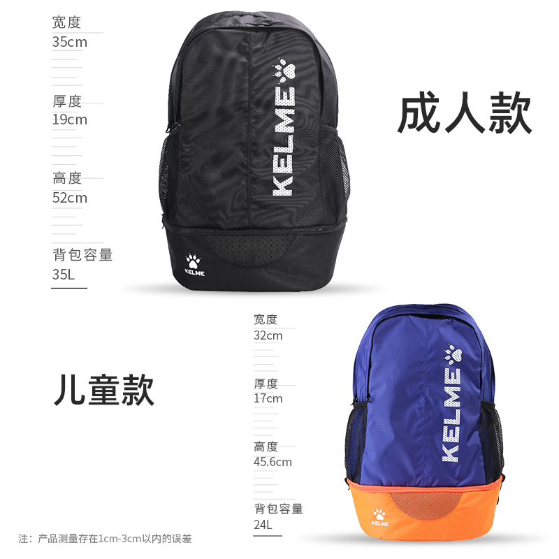 KELME卡尔美多功能背包：学生、健身、亲子，全能伙伴，你还在等什么？