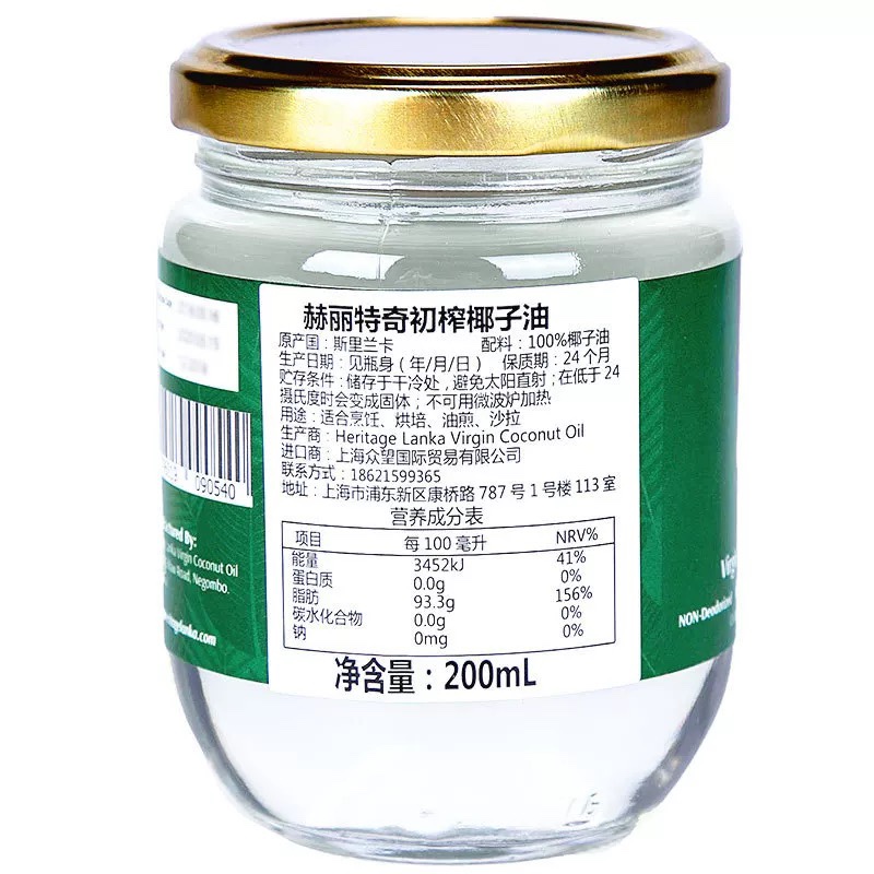 Virgin Coconut Oil200ml：斯里兰卡进口冷压榨椰子油，解锁多用途健康生活✨