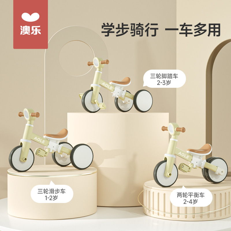澳乐儿童三轮车：遛娃神器，轻松培养宝宝平衡力！‍♂️