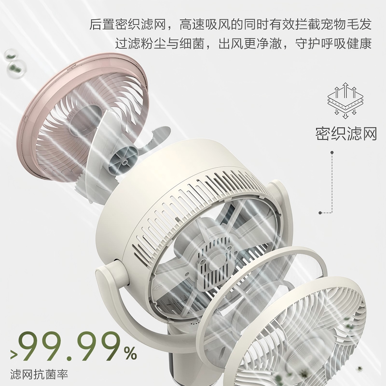 美的循环扇GAI24TD：智能语音抑菌除尘，享受清新凉爽的夏天！✨