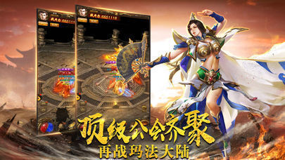 玩心不止手游平台傲世龙城