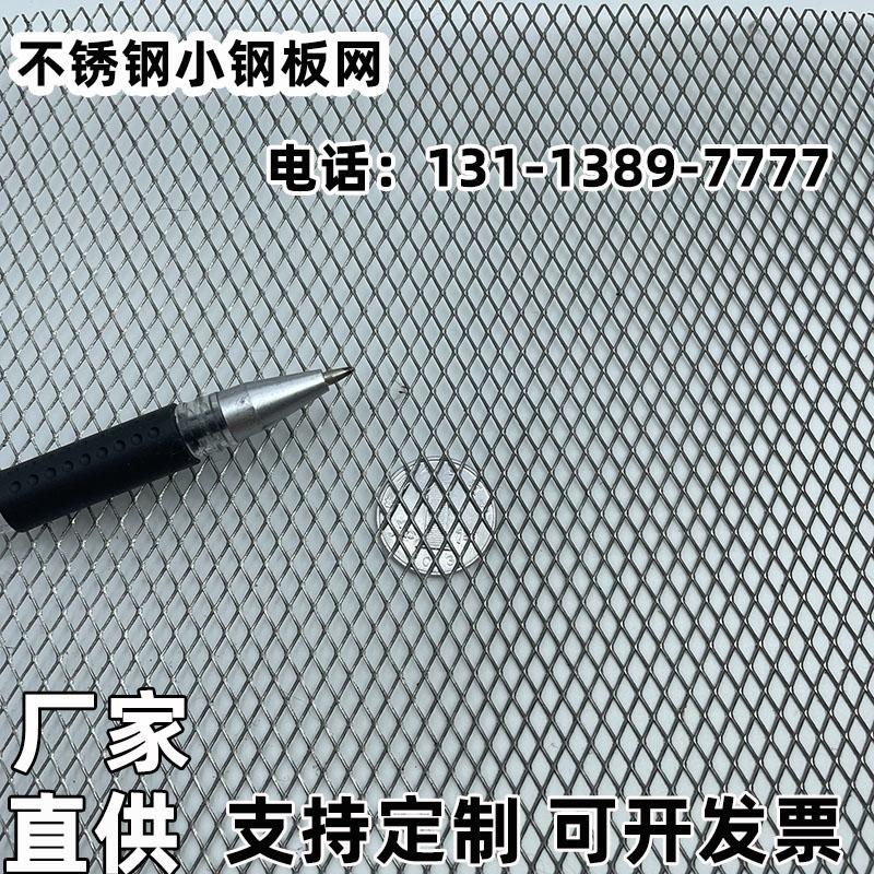 304不锈钢钢板网：阳台防护新潮流，安全美观两不误！