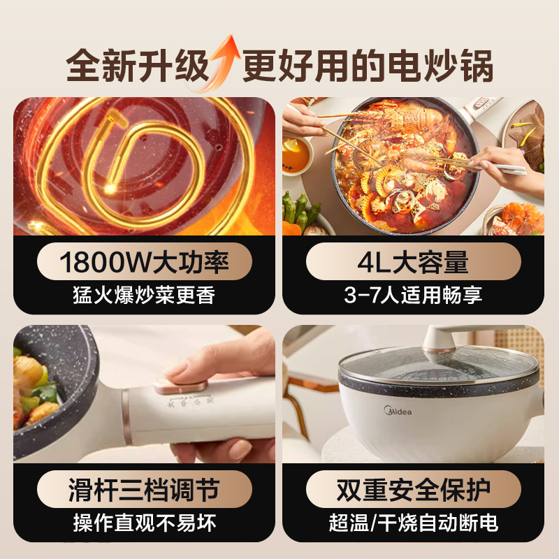 美的不花芯电炒锅：多功能烹饪神器，解锁厨房新玩法