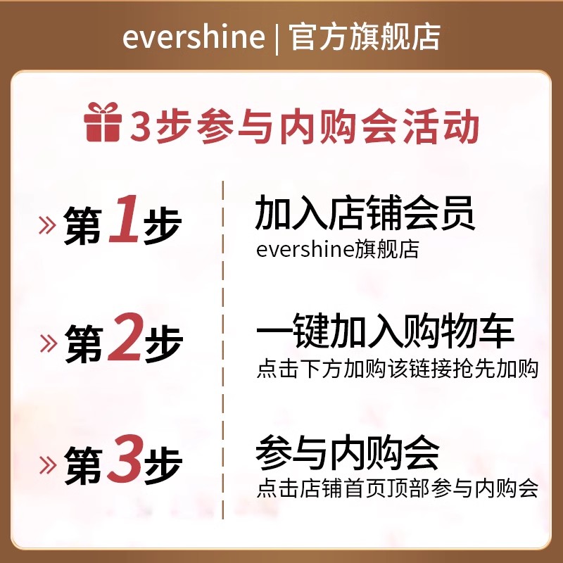evershine洗衣凝珠：三合一留香珠，让衣物持久清新，告别细菌螨虫！✨