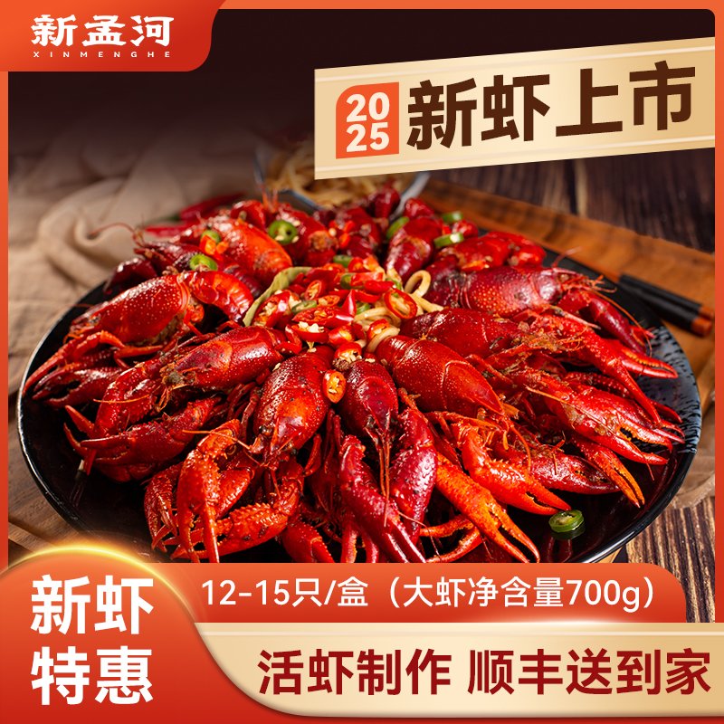 整箱液氮锁鲜清水小龙虾：解锁夜宵新姿势，潜江虾的味蕾盛宴
