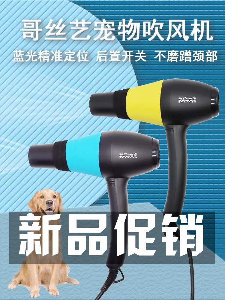 宠物美容师必备神器：可挂脖子后置开关吹干机，猫咪狗狗洗澡速干电吹风
