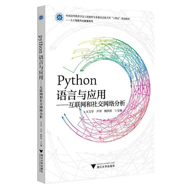Python语言有哪些特点？开发者的福音