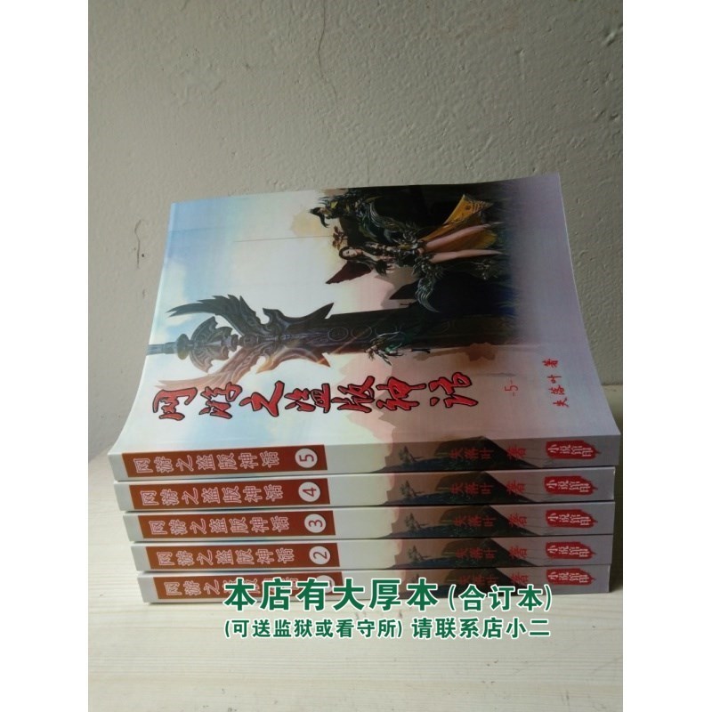 网游之盗版神话：揭秘那些年我们一起追过的“神作”，小白必看！