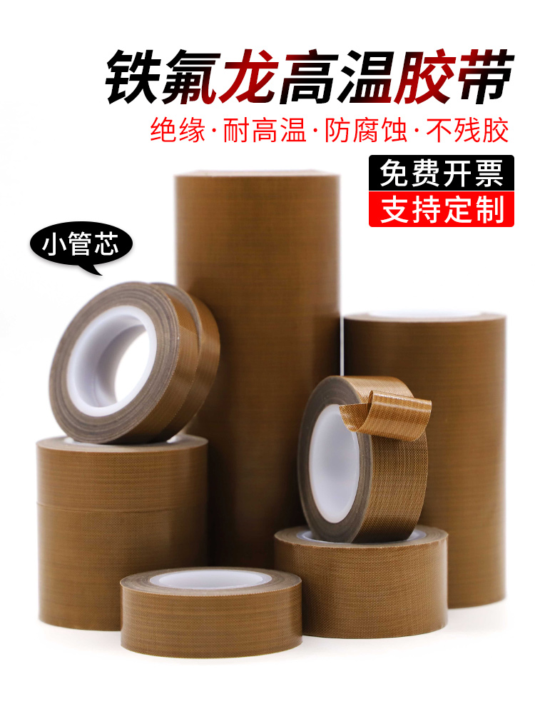 特氟龙胶布：厨房新宠，隔热耐磨，让烹饪更安心