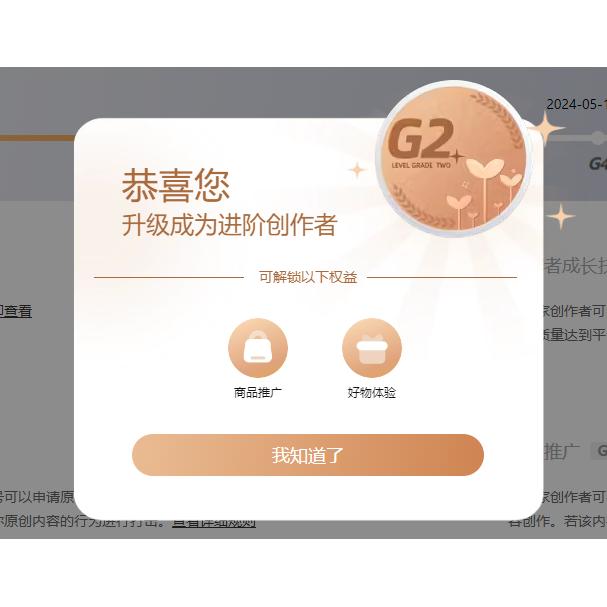 爱淘宝生活馆：如何成为网购达人？