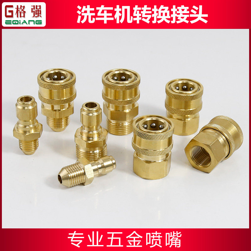 什么是洗车机转换接头M14 M18 M22x1.5外丝转2分3分外丝 12快插公头接头？