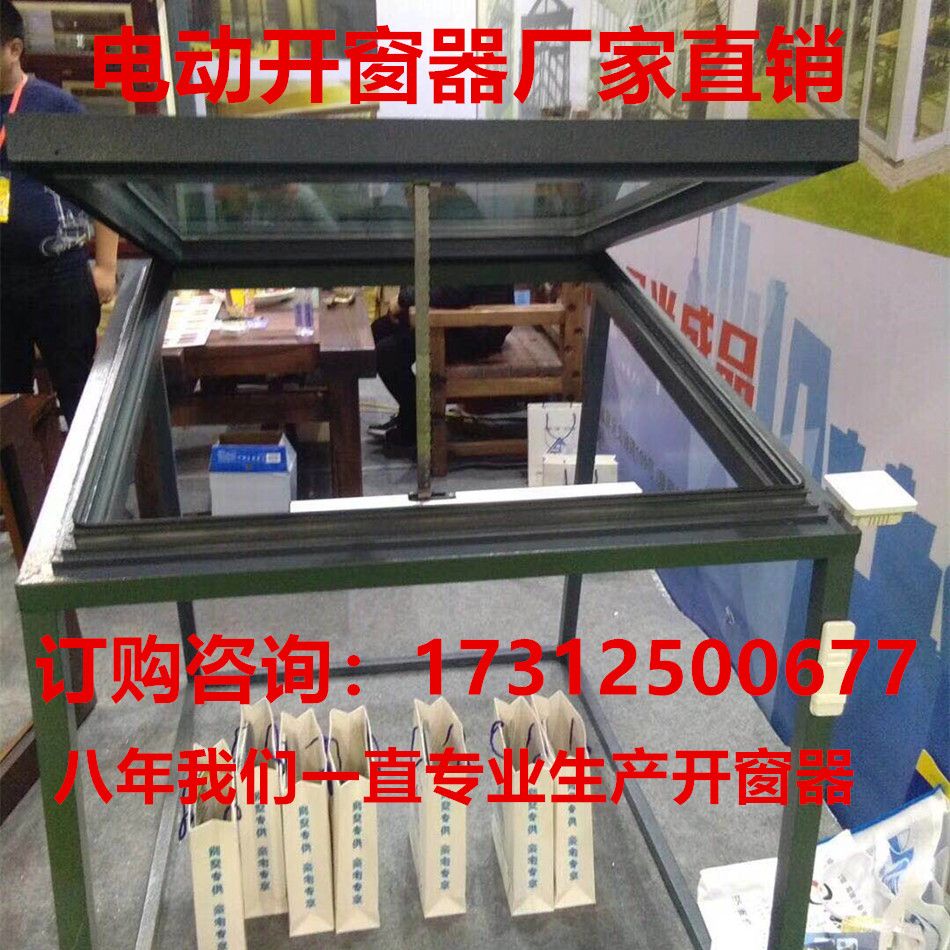 家用智能电动开窗器：下雨自动关窗，从此告别淋湿烦恼！