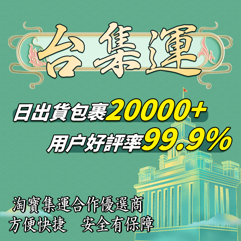 国际快递海外集运大件，轻松解决跨国购物烦恼！