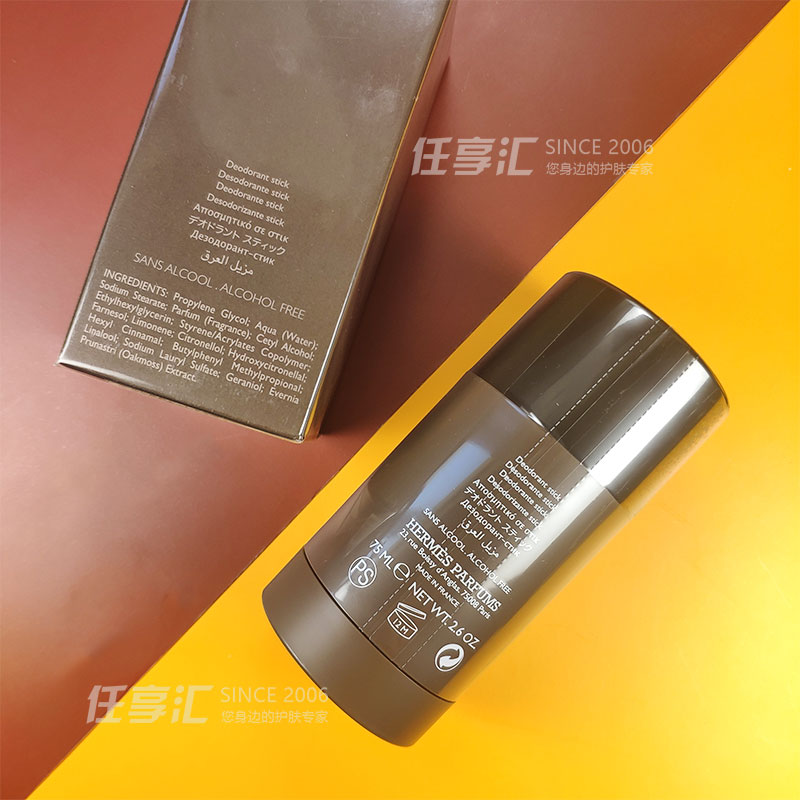 Hermès爱马仕大地固体止汗膏香体膏：清新不油腻的秘密武器！