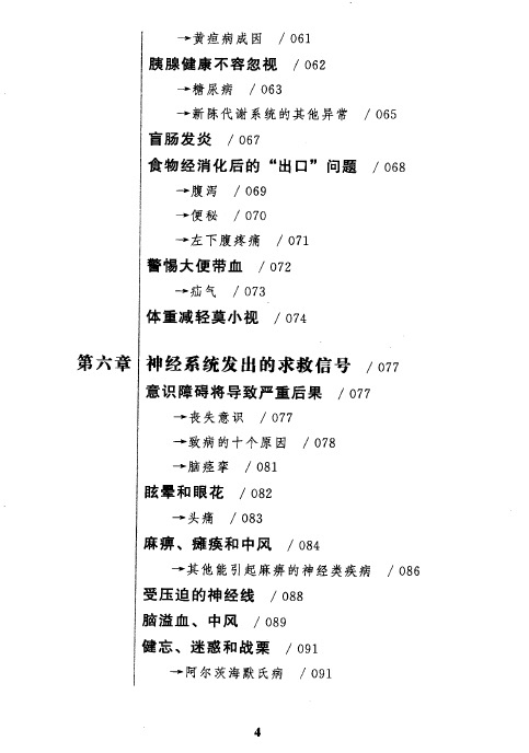 梦到例假：是身体信号还是神秘暗示？ 女性朋友们，你们知道这背后的玄机吗?