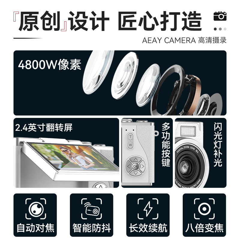 AEAY复古CCD相机：学生党的Vlog神器，轻松记录校园生活