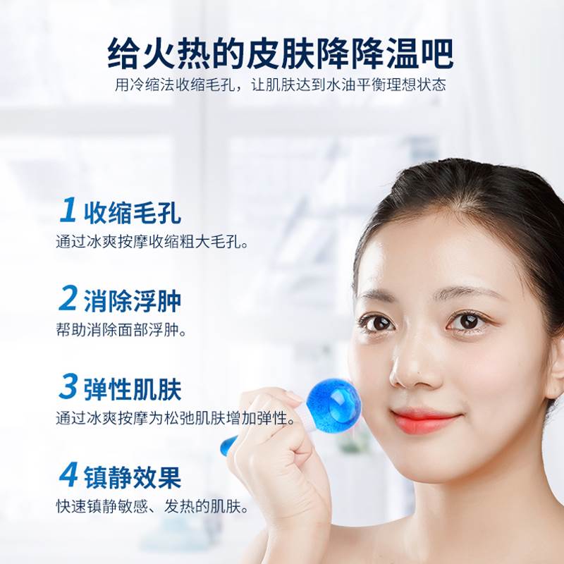 韩式水晶能量冰球：冰波美容球，解锁冰敷新体验！❄️✨