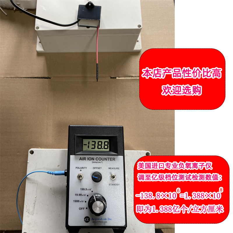 220V负离子发生器模块：你的空气净化神器，DIY打造清新空气！