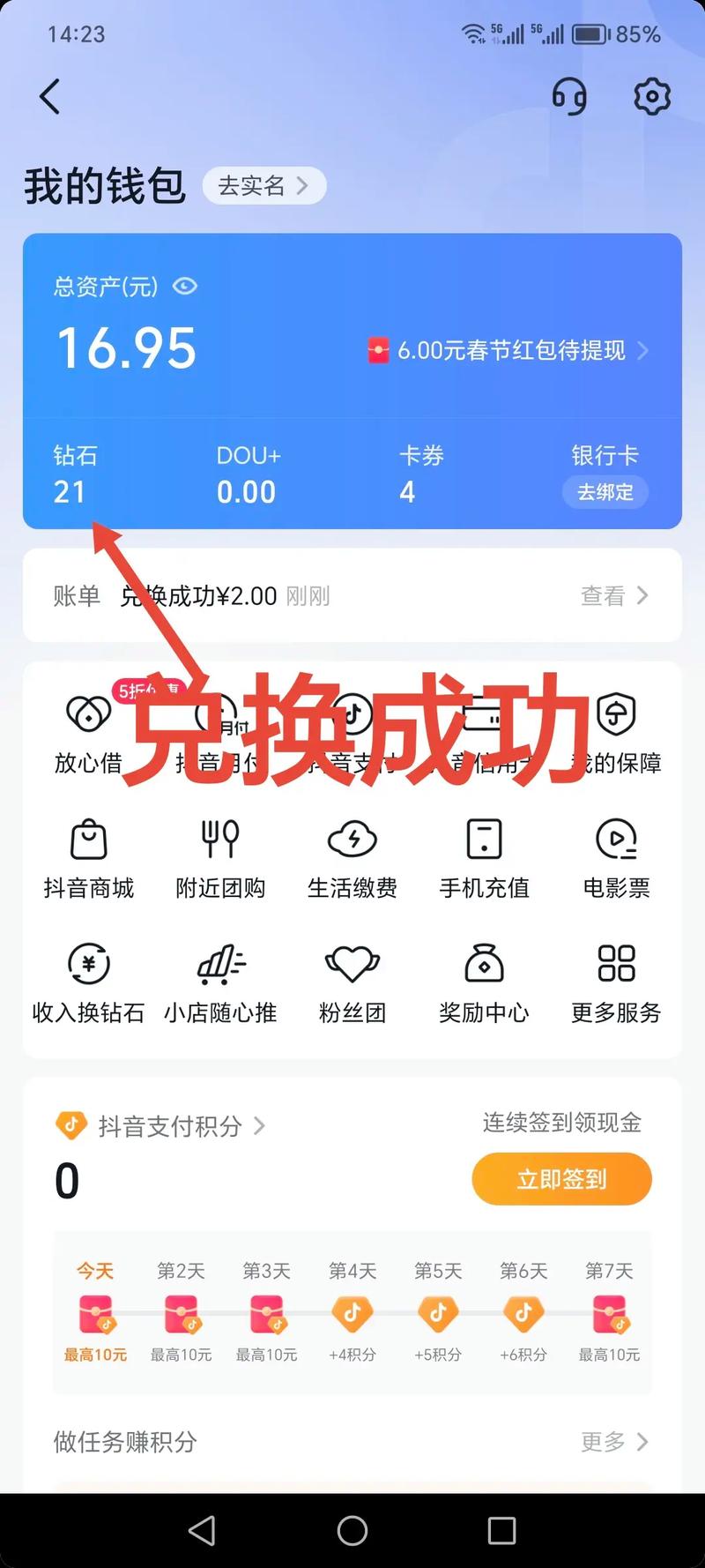 免费卡盟刷钻,风险与机遇并存的市场动态