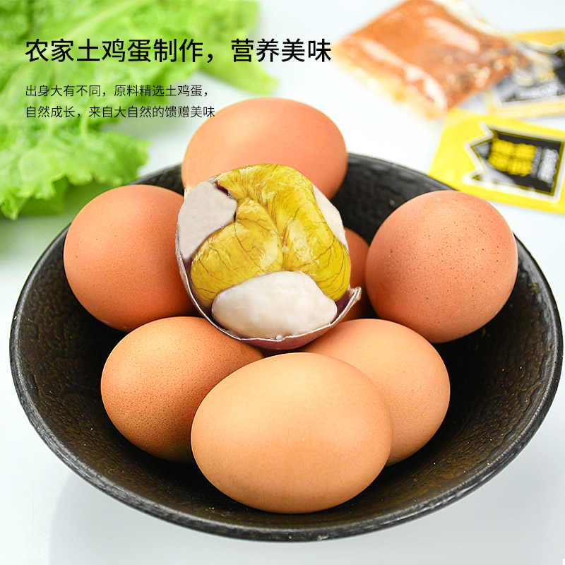 九分馋五香活珠子：13天新鲜凤凰蛋，即食美味挑战你的味蕾！