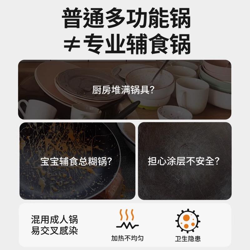 婴儿辅食锅多功能蒸煮一体，宝宝专用小奶锅，煎煮不粘锅陶瓷电煮锅，新手爸妈必备神器！