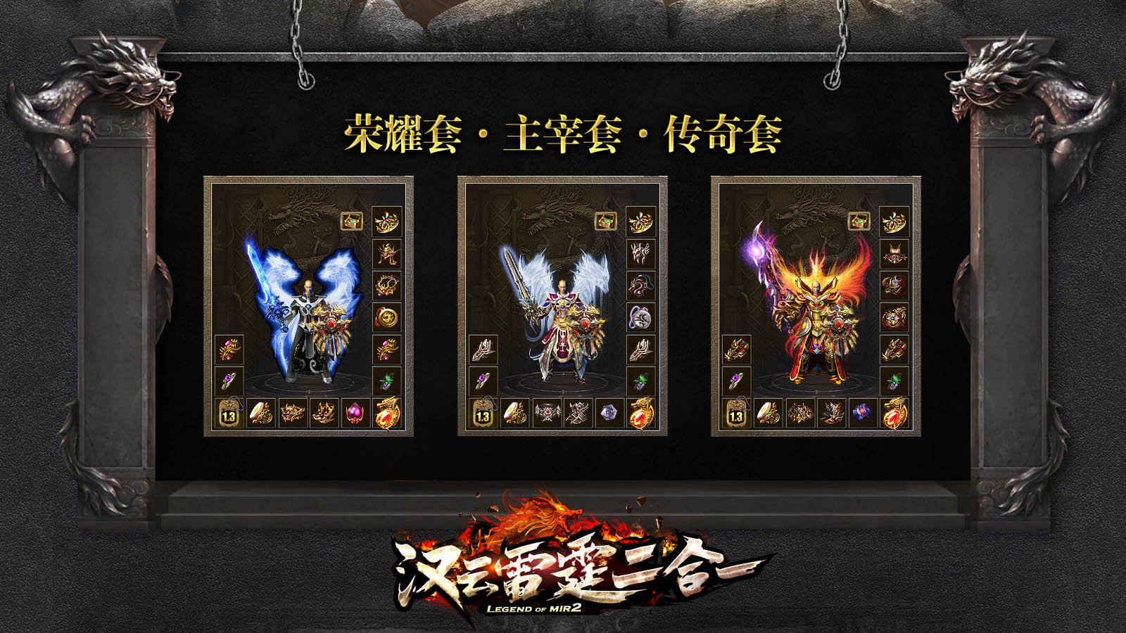汉云雷霆二合一