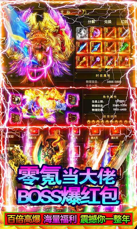 魔狩战纪传奇手游官网版