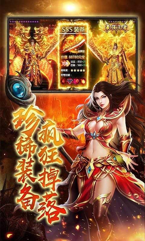 传奇超爆版2022单职业