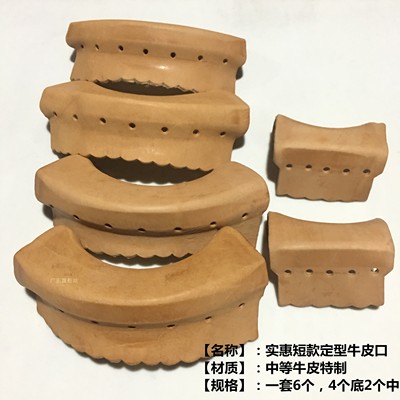 台球桌必备神器！单个散卖底洞台球牛皮袋口皮，让你的台球桌焕然一新