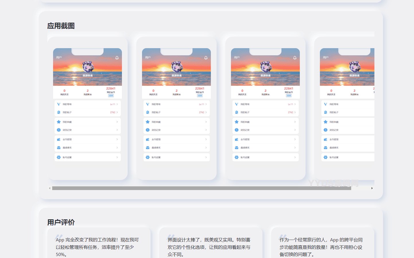 简约漂亮的APP应用下载页源码