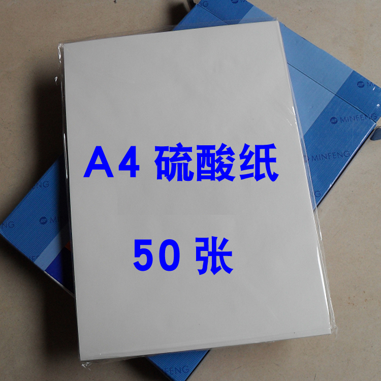 船牌描图纸硫酸纸：创意艺术家的秘密武器，500张大礼包等你来拿！
