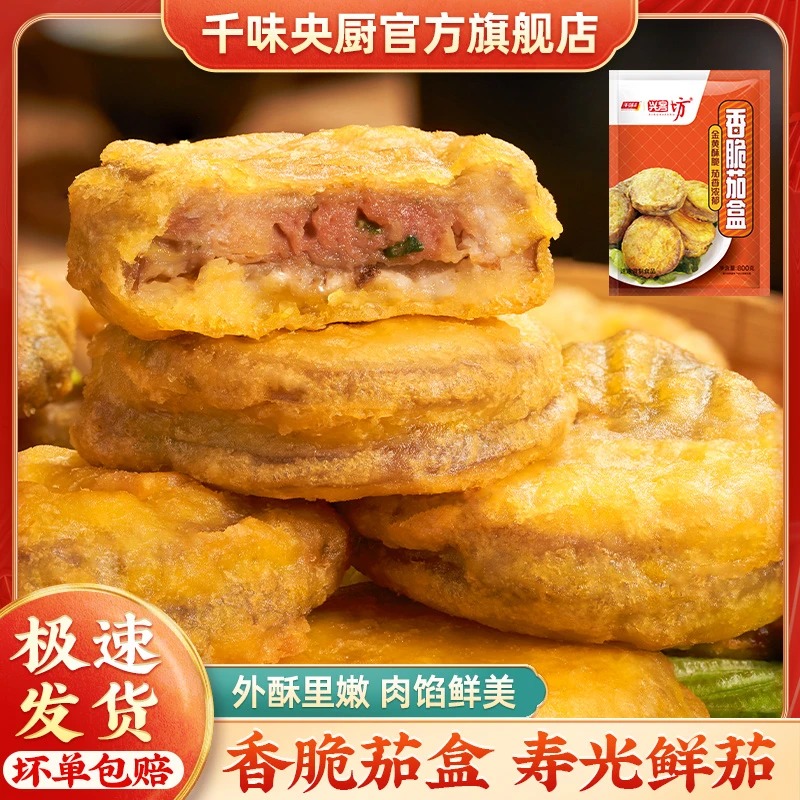 zb千味火锅团建必备：小酥肉+香脆茄盒+香脆藕盒，解锁美味新吃法！