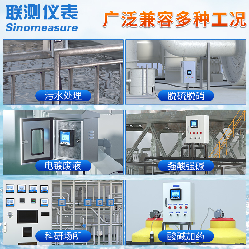 联测PH电极探头：解锁水质监测新维度，工业在线高温玻璃传感器四氟数字污水电极全解析