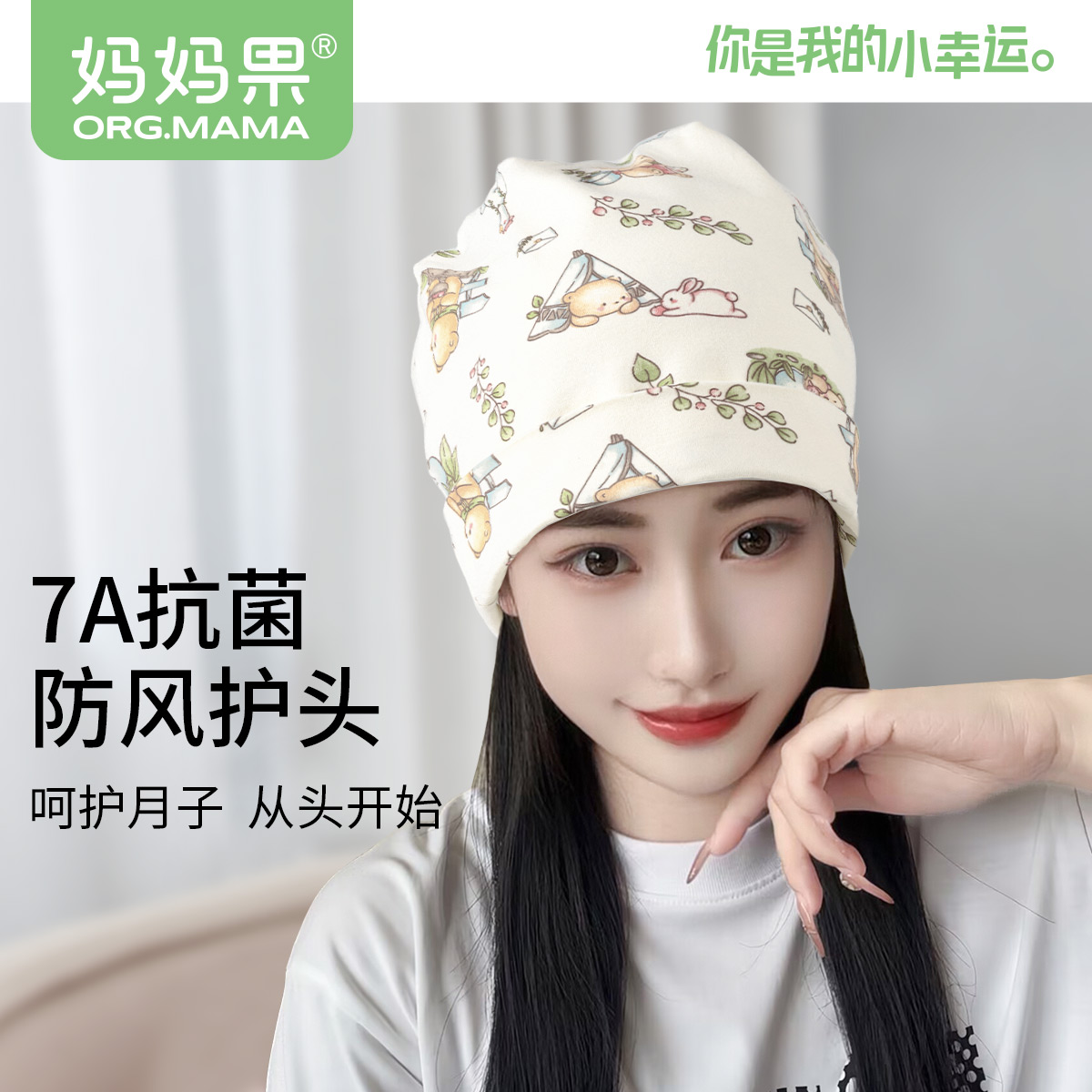 坐月子发带防风头巾帽子：产后妈妈必备神器，时尚与实用并存