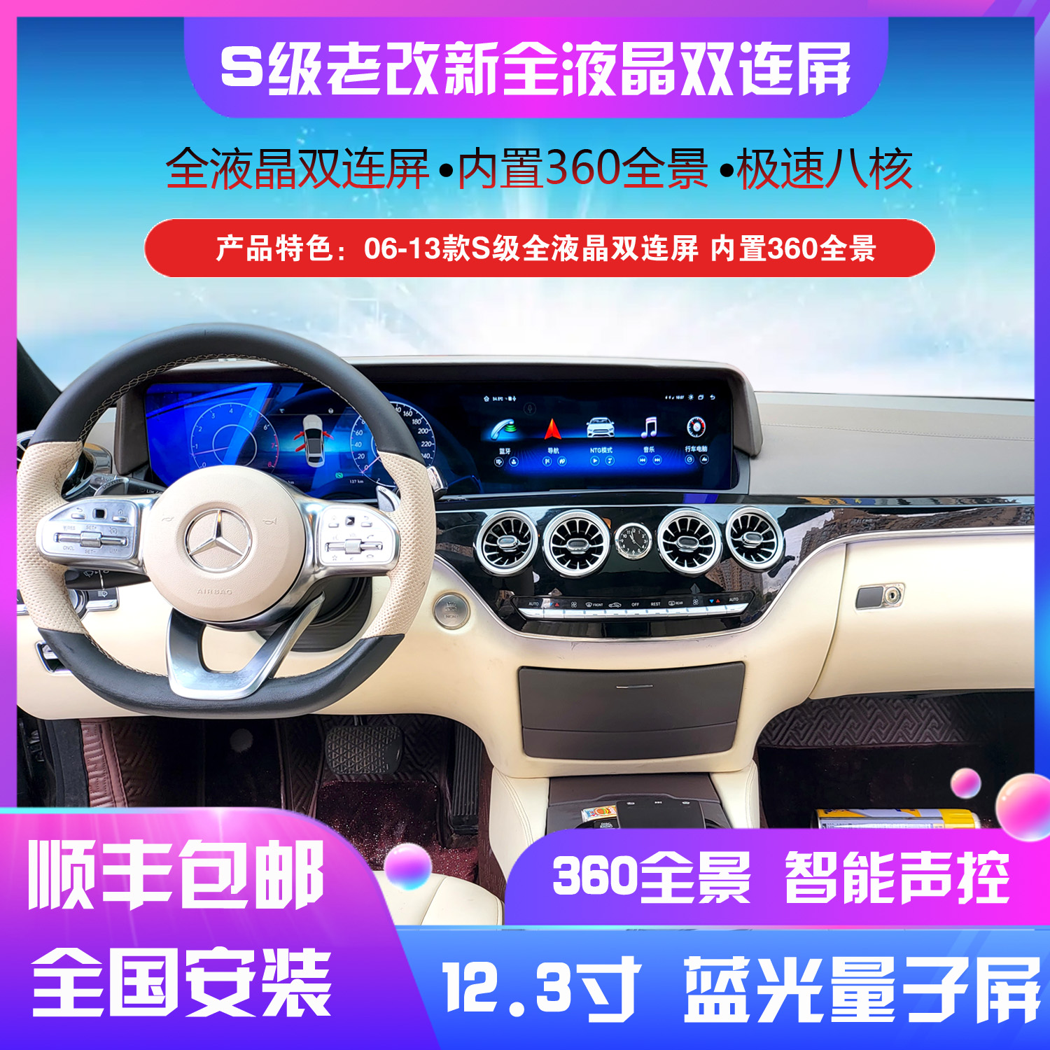 奔驰S级W222改装大屏导航一体机，驾驶体验全面升级！✨