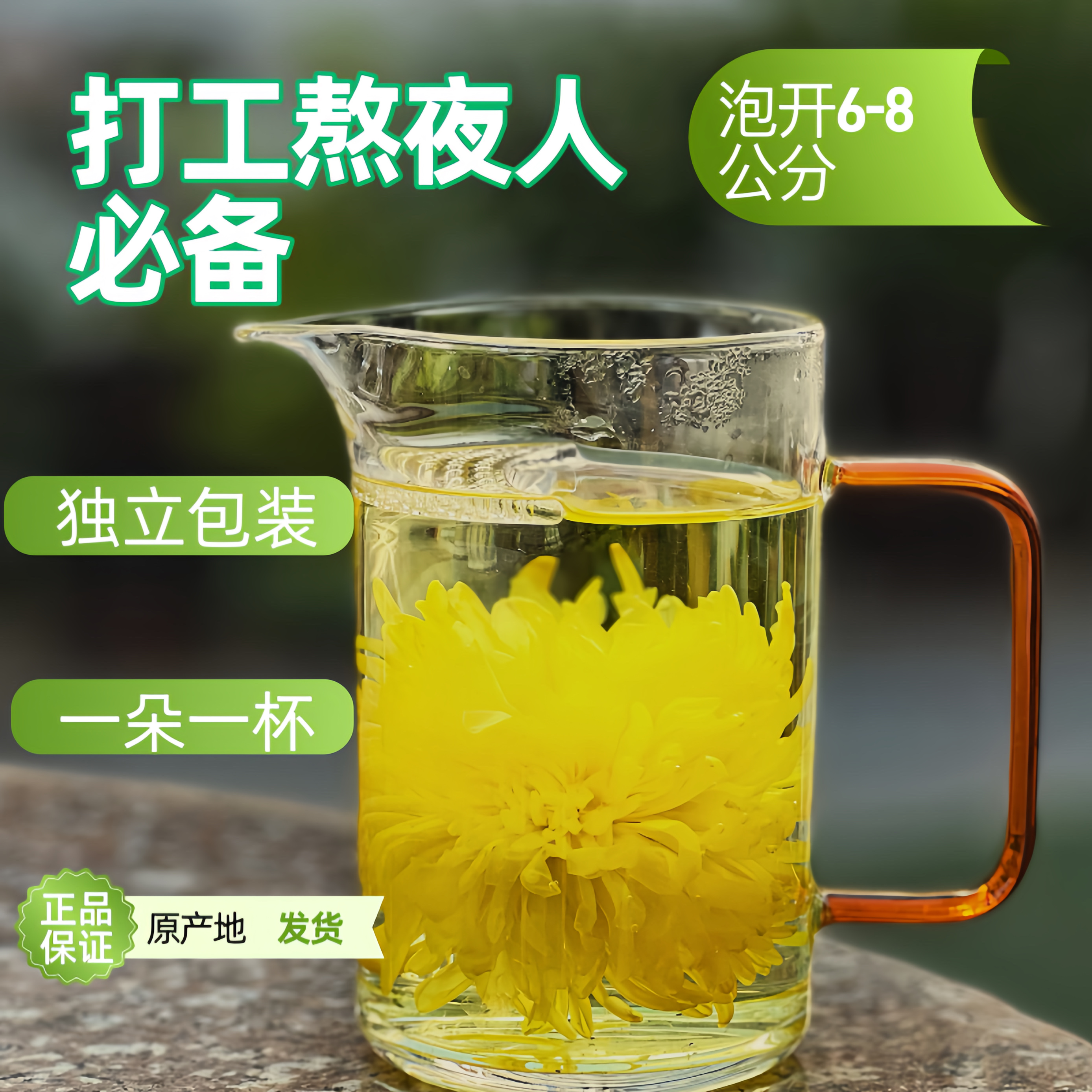 徽州皇菊花茶真香预警！婺源金丝皇菊泡水神仙体验，养生党闭眼冲！
