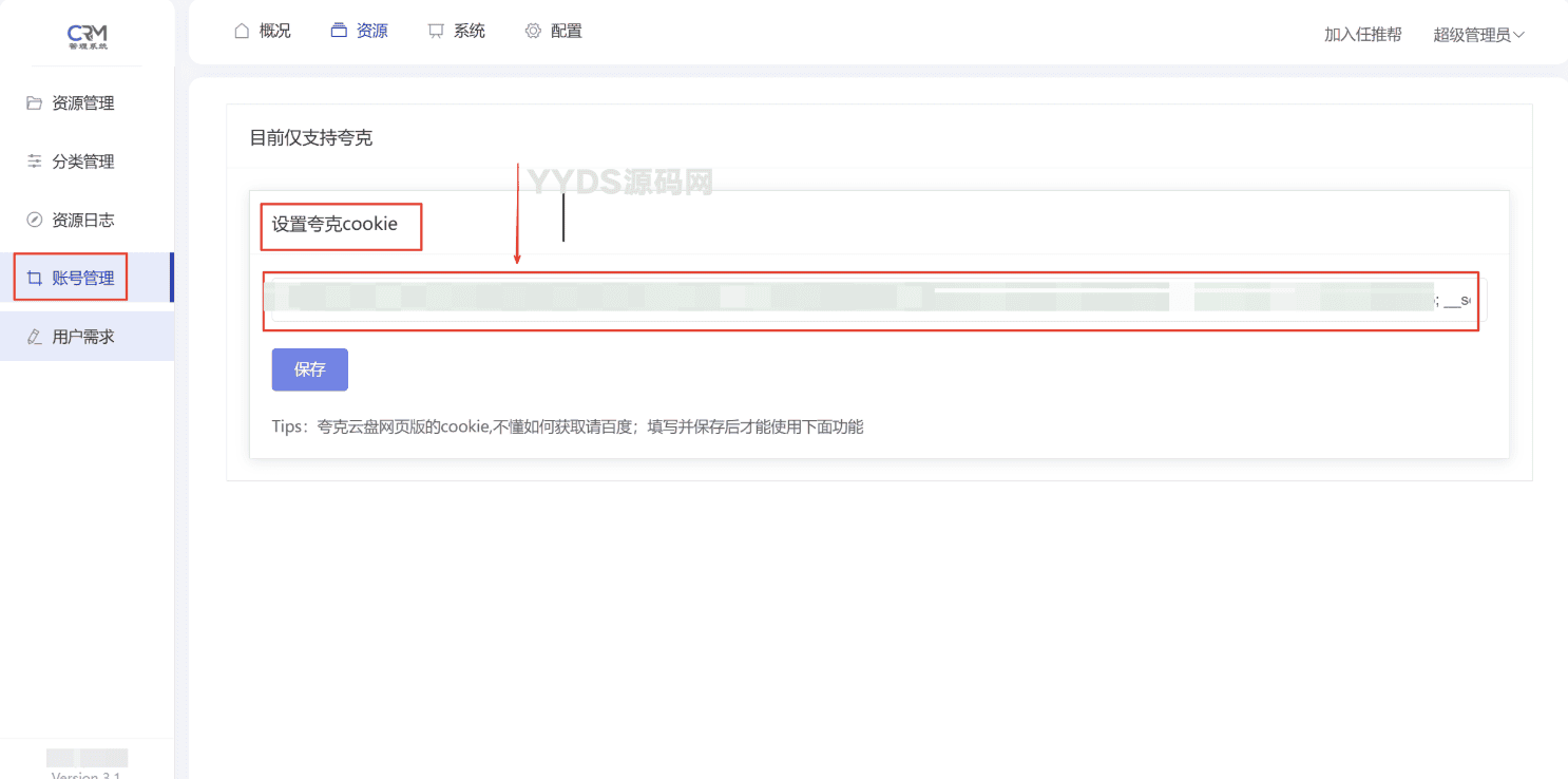 短剧搜索管理系统源码最新美化版附详细教程