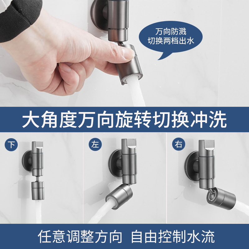 通用枪灰色全铜拖把池水龙头：防水溅神器，阳台洗衣池必备！
