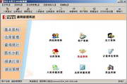 易达仓库管理5000 SQL版