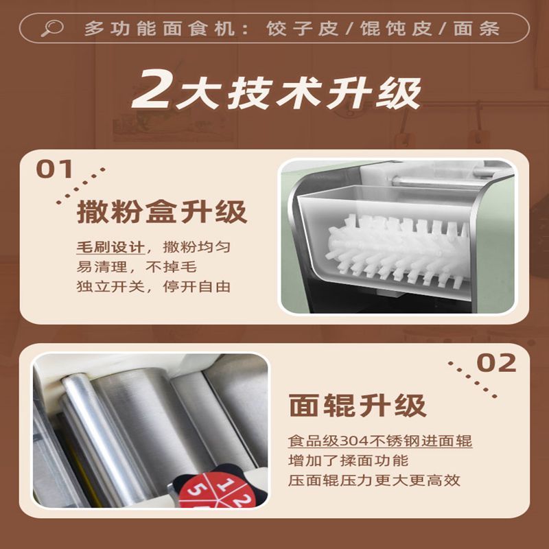 商用家用饺子皮机：全自动仿手工擀皮，包子馄饨皮轻松搞定！✨