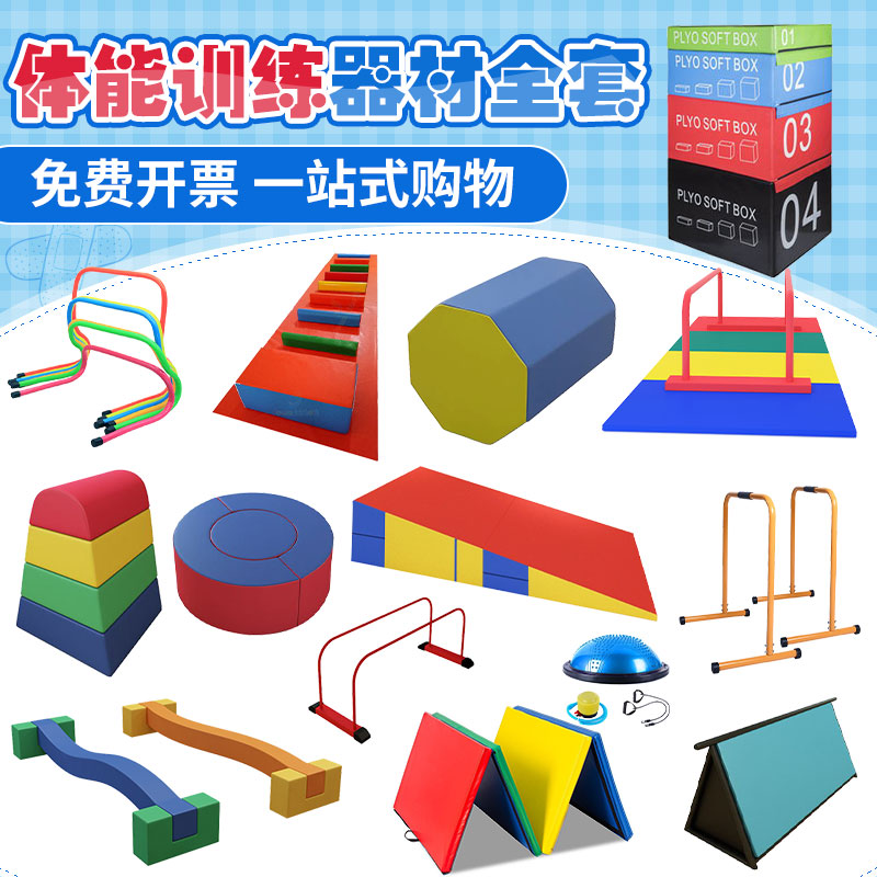四合一跳箱组合：宝宝体适能训练神器，助孩子轻松跃过成长障碍！