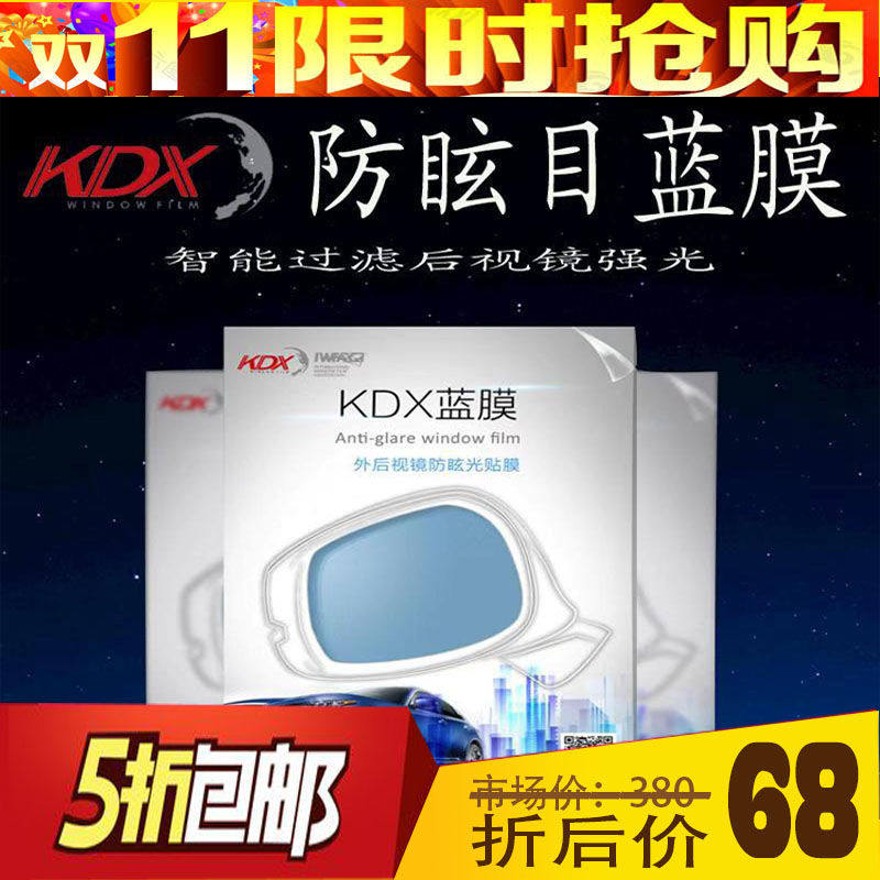 如何选择高品质的正品KDX康得新汽车贴膜？