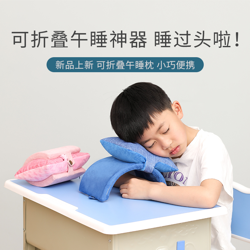 午睡神器大揭秘！中小学生趴桌午休枕，让你的午休也能美美哒！✨