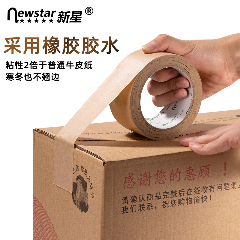 环保新宠：1pc可回收棕色封箱胶带，绿色包装的明智之选！