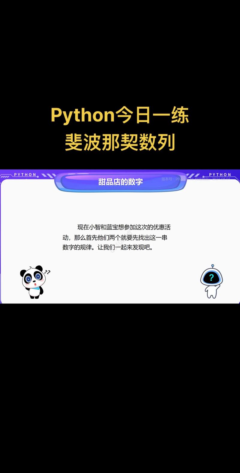 python斐波那契数列, 斐波那契数列的定义与性质