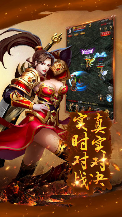 传奇屠龙