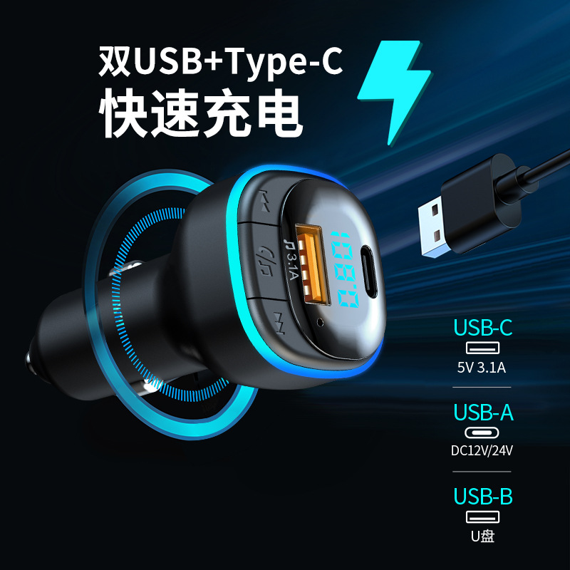 新无线车载蓝牙FM发射器充电器5V：让驾驶更智能，享受音乐自由的新时代！