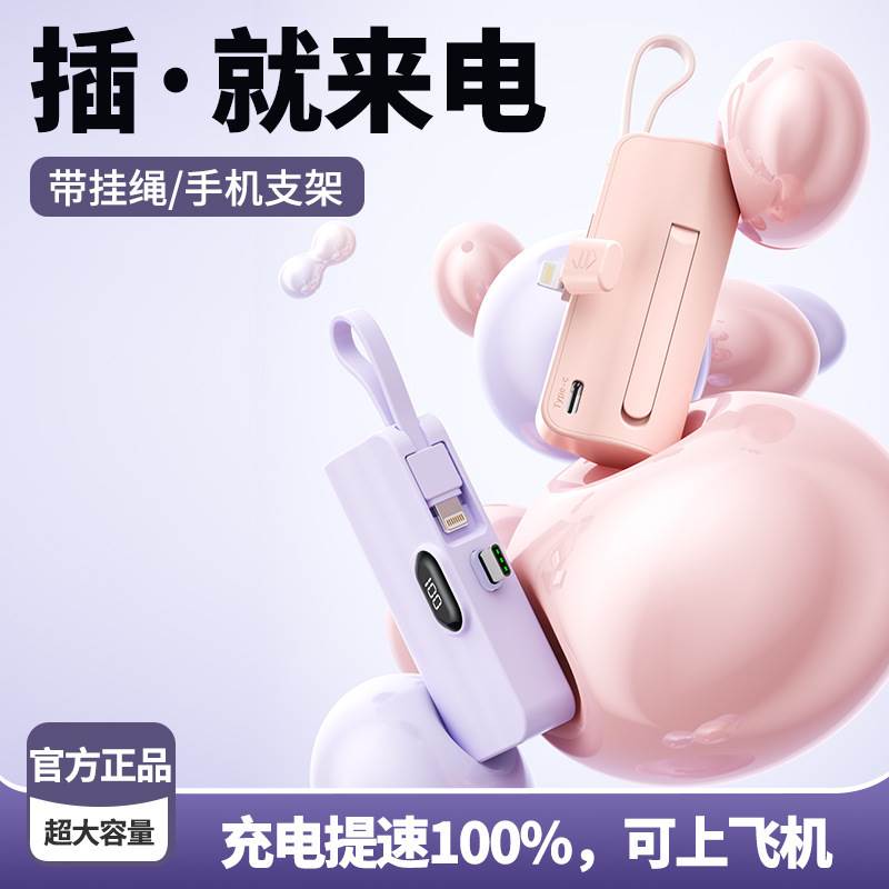 新款无线胶囊口袋充电宝：迷你快充，随时随地为你的设备加油！✨